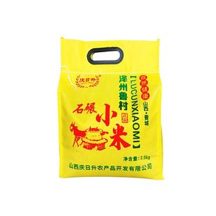25年新米山西晋城特产庆日升鲁村黄小米米油米脂来自双胞胎之乡