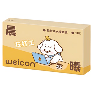 卫康晨曦防蓝光高度数隐形眼镜半年抛1片透明水凝胶防uv散光近视