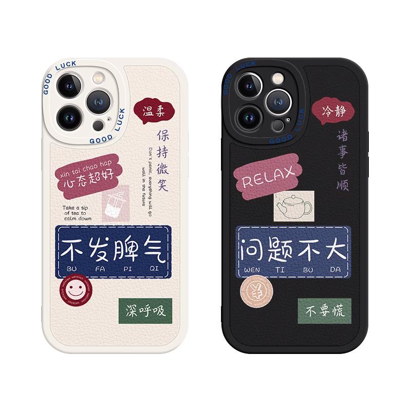 问题不大新款iphone14手机壳15苹果12文字ip13小众11promax高级感xs防摔xr情侣x小羊皮7硅胶8plus适用女6软壳