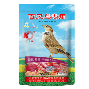 开元百灵鸟食鸟饲料百灵专用料云雀鸟粮提性发口不起尖鸟粮 500克