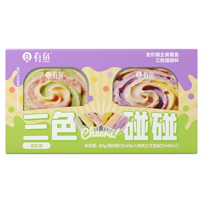 有鱼三色碰碰杯猫主食餐盒