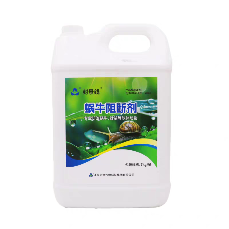 艾津封景线蜗牛阻断剂涂树防蜗牛