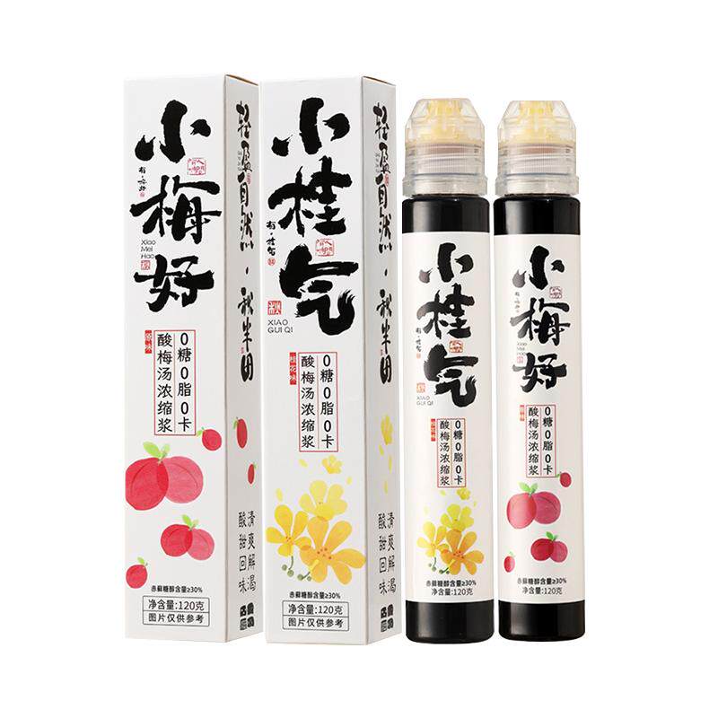 酸梅汤浓缩浆酸梅膏回甘便携包装即冲冷果饮料冲泡秋半田酸梅汤