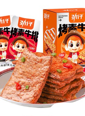 劲仔手撕素肉素牛排年货小零食