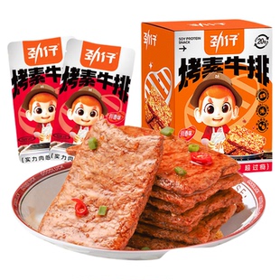 劲仔手撕素肉豆制品零食小吃休闲豆干素牛肉素牛排办公室小零食