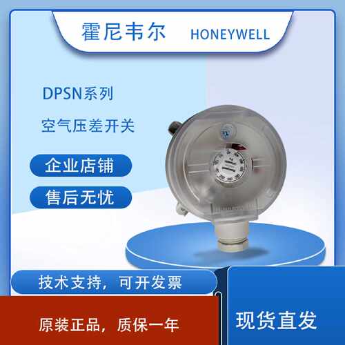 议价HoneywellDPSN400A/DPS200A/DPSN1000A/DPSN2500A空气气体压