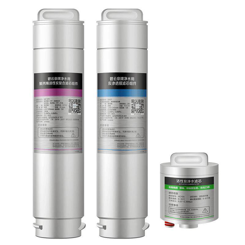 碧云泉滤芯G5净水器滤芯R302E/R302D净水机滤芯MC121/R123/HC106