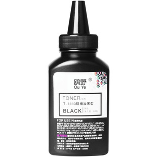 适用京瓷ecosys FS-1020mfp碳粉TK1113 1123粉盒墨粉FS1040 M1025添加粉1125 1060 1120 1040 M1520H巴川粉