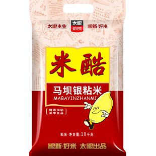 太粮米酷马坝银粘米大米10kg油粘米家用煮饭20斤装