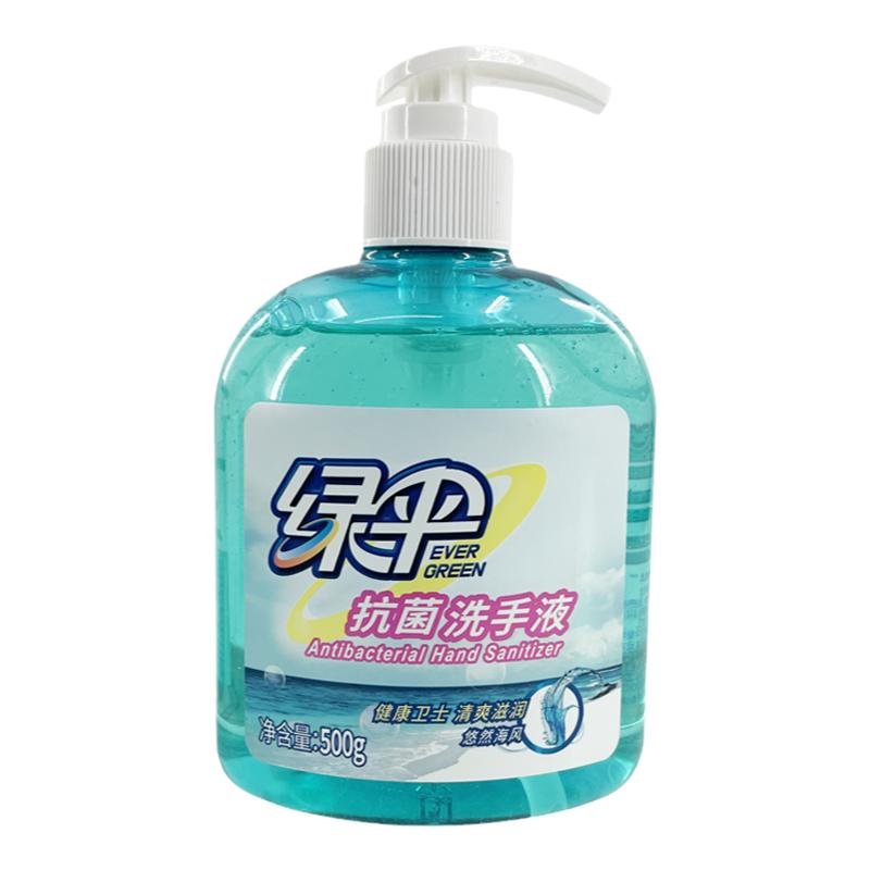 绿伞按压式儿童适用抗菌洗手液