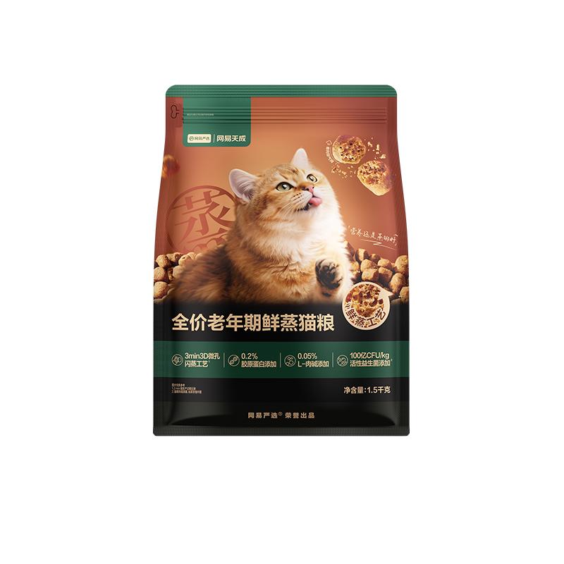 网易严选全价鲜蒸猫粮