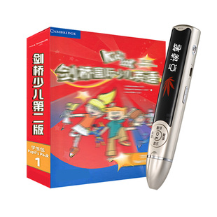 点读笔剑桥国际少儿英语第二版KB1一6新思维通用概念小学教材同步