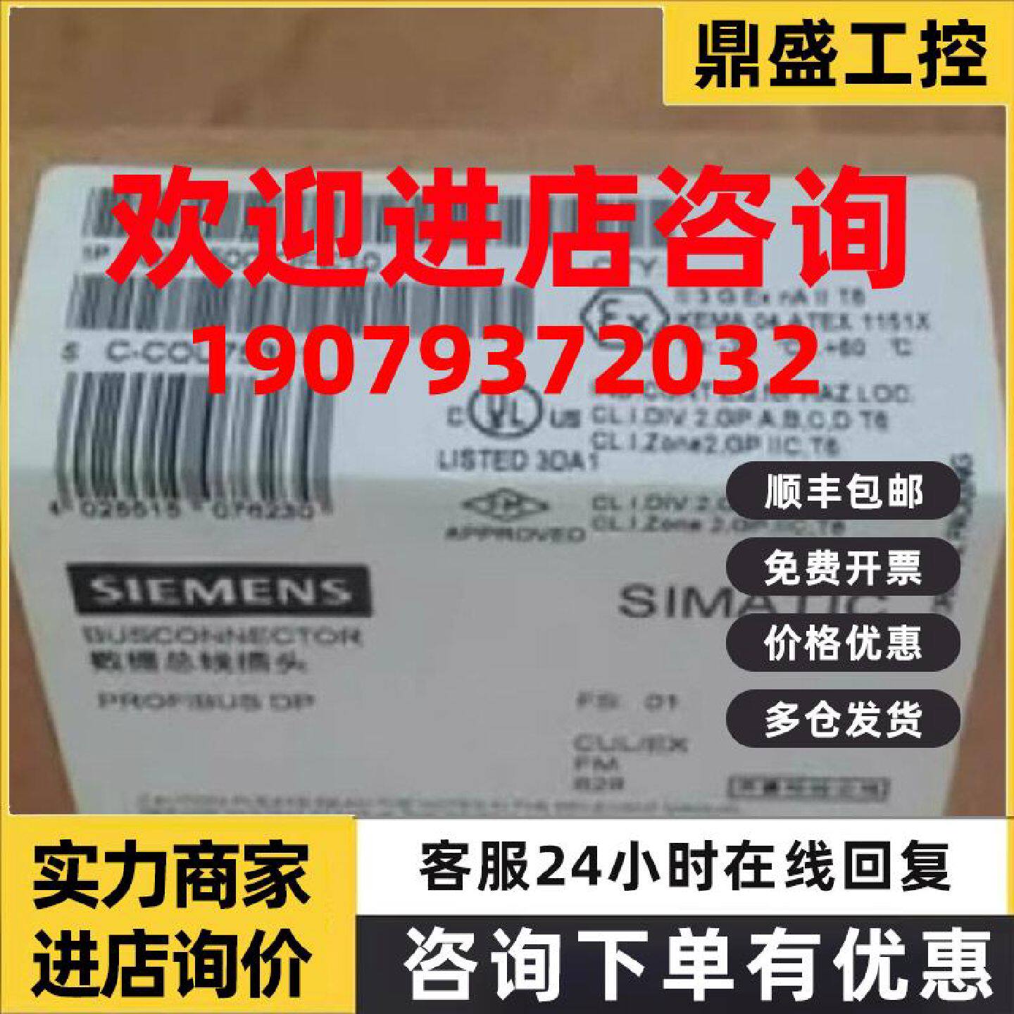 议价西门子插头6GK1500-0FC10接头PROFIBUS FC RS485原装6GK15000