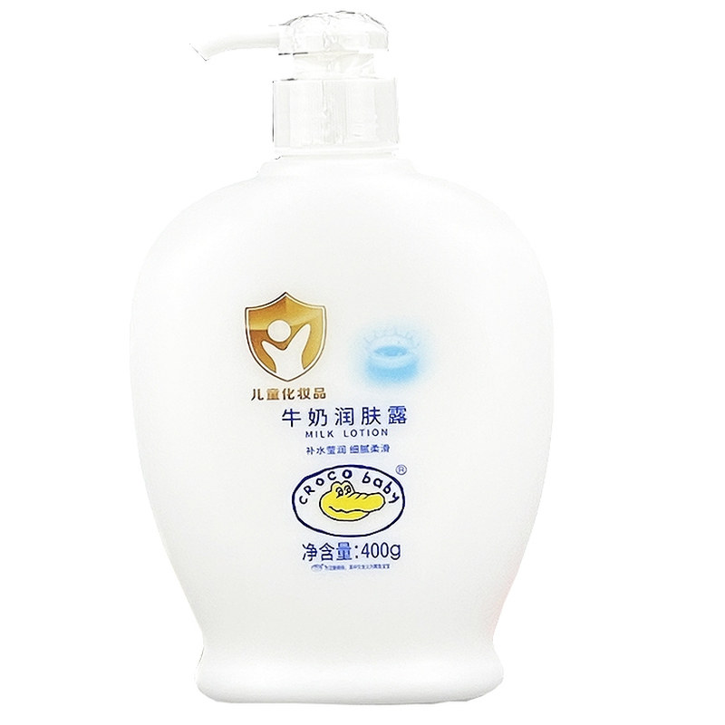正品鳄鱼宝宝牛奶大瓶芦荟润肤露