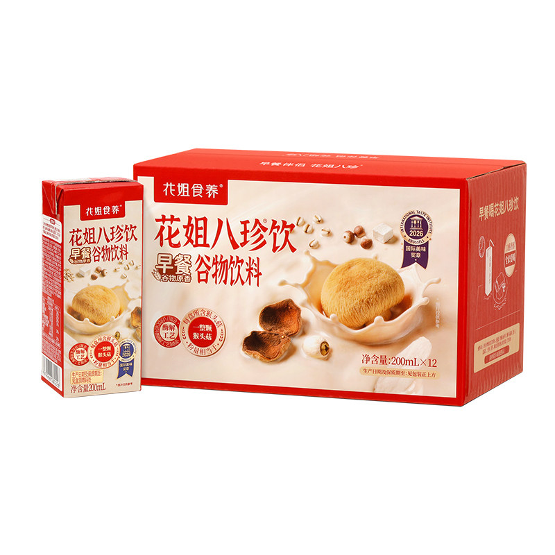 花姐八珍饮养脾胃调理早餐免煮直饮正宗八珍粉山药猴头菇代餐养生