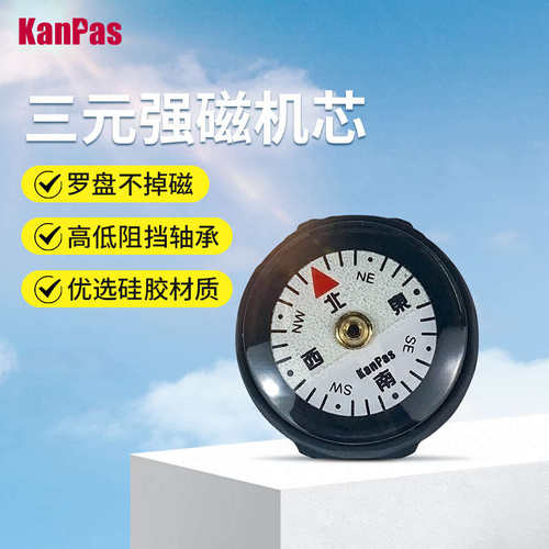 Kanpas升级 高速 夜光 腕表带 迷你 户外指南针 便携 防水指北针