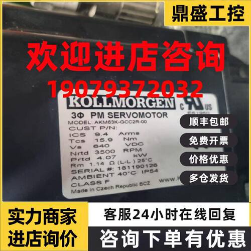 议价KOLLMORGEN科尔摩根伺服电机AKM63G-GCC2R-00