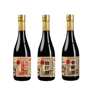 龙头山0添加特级酱油中国供销社合作款红烧酱油散打醋超值组合装