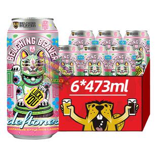 打嗝海狸招财猫日式大米拉格皮尔森500ml精酿啤酒