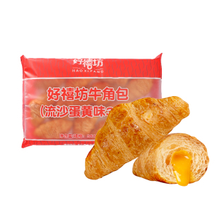 奥昆好禧坊流沙咸蛋黄牛角包大佬强黄油可颂面包烘焙半成品下午茶
