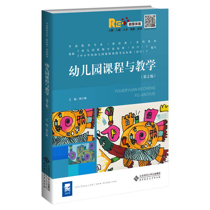 四川省自学考试教材14605