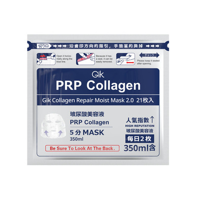 Gik胶原蛋白补水面膜急救玻尿酸