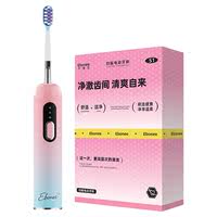 艾博尼S1声波扫振电动牙刷情侣套装