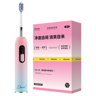 艾博尼S1声波扫振电动牙刷情侣套装