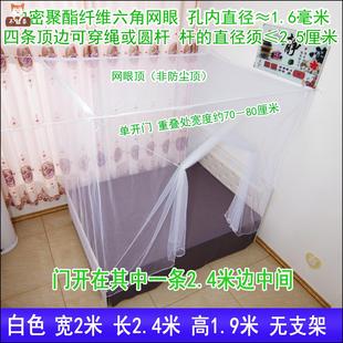 双线棉纱蚊帐穿竹穿杆加厚加密蚊帐 新老式 学生上下铺蚊帐家用促