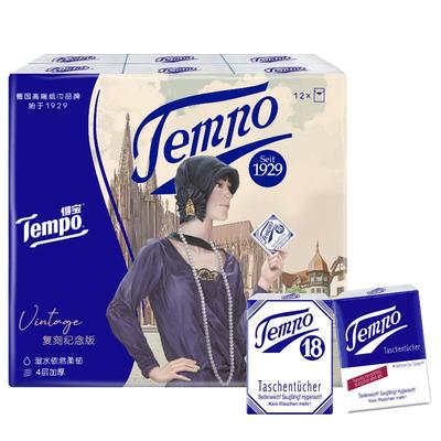 Tempo得宝手帕纸复刻无香便携纸