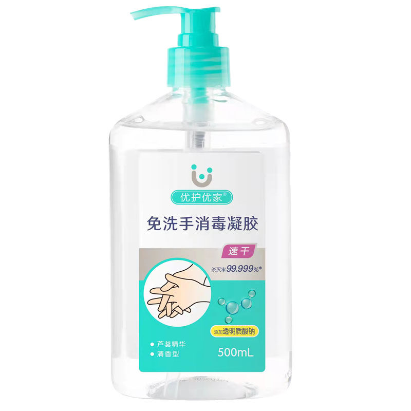 500ml免洗洗手液更护肤酒精去污