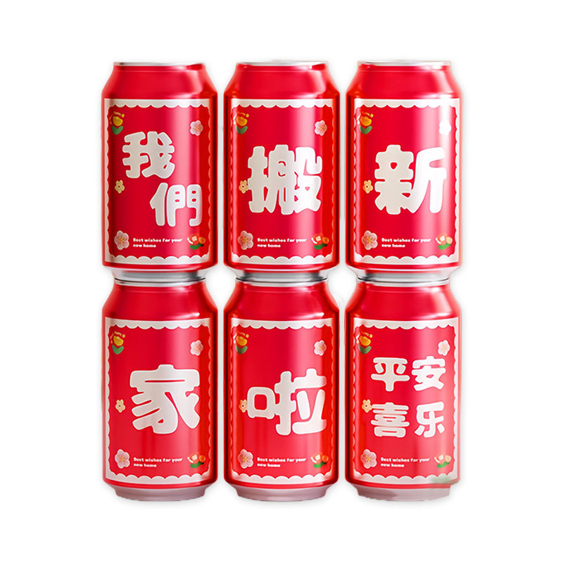 乔迁之喜新款装饰可乐贴新居布置