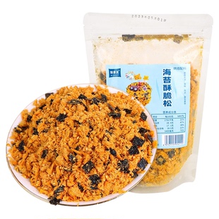 奶酪麻糍专用裹粉馅料糯叽叽夹心血糯米饼干碎材料肉松黄油薄脆片