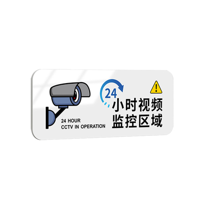 亚克力瓷白提示标识牌支持定制