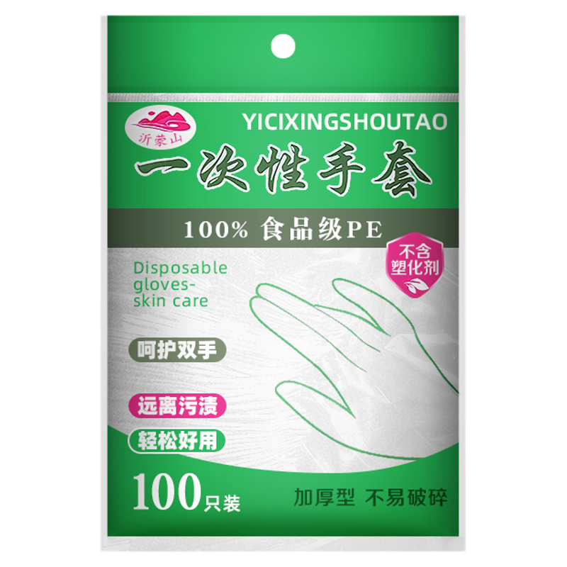 一次性手套厨房用加厚食用pe