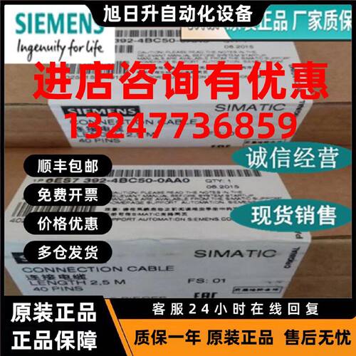 议价全新6ES7392-4BC50-0AA0连接电缆通道模块S73006ES73924BC500