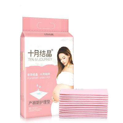 十月结晶孕妇产褥垫大号护理垫