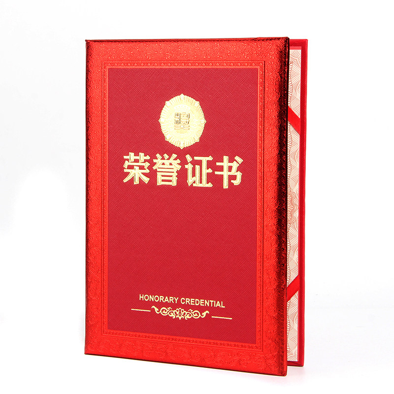 定制绒面烫金荣誉证书聘书a4内页可打印优秀员工获奖证书奖状外壳