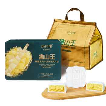 巧师傅猫山王榴莲冰皮月饼冰粽组合券后119元包邮 巧师傅猫山王榴莲冰皮月饼冰粽组合券后119元包邮