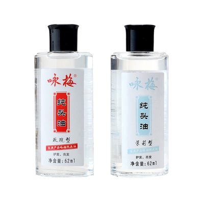 护发咏梅保湿头油62ml