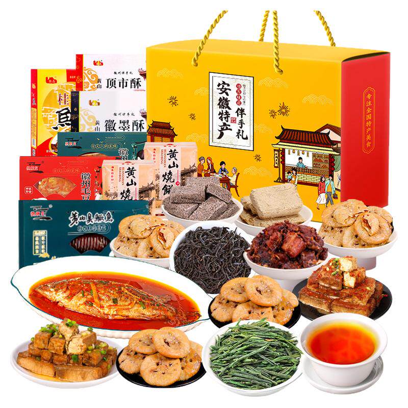 安徽特产大全零食小吃合肥黄山烧饼糕点臭鳜鱼中秋节日送伴手礼盒