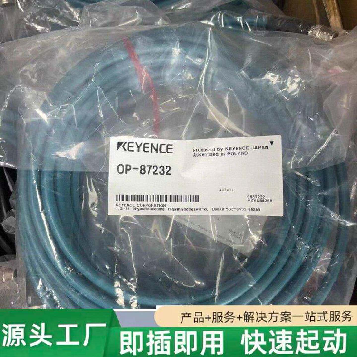 非标价基恩士KEYENCEOP87232连接线10米修理