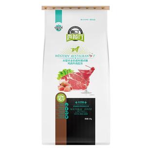 奥丁狗粮成犬金毛德牧柴犬边牧拉布拉多中大型犬专用粮30斤装15kg