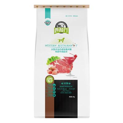 奥丁西餐厅德牧金毛成犬30斤狗粮