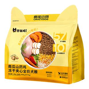 【新年福袋】疯狂小狗开饭啦夹心狗粮小型犬成犬比熊柯基通用犬粮