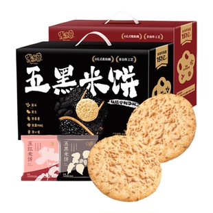 【小拉泽专属】米多奇雪饼米饼五黑五红营养健康饼干儿童零食整箱