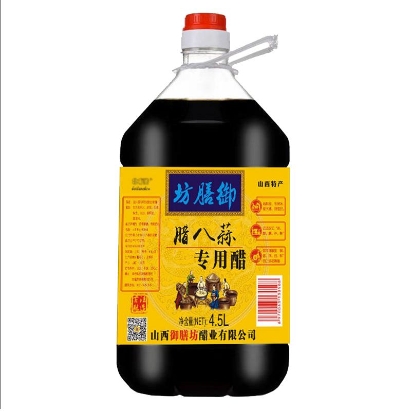 腊八醋9斤装腌蒜山西酿造醋厂家直销大桶醋