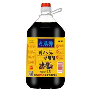 【腊八蒜专用醋】腊八醋9斤装腌蒜山西酿造醋厂家直销大桶醋批发