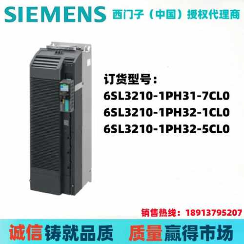 议价西门子G120功率模块6SL3210-1PH31/1PH32/-7CL0/1CL0/5CL0原