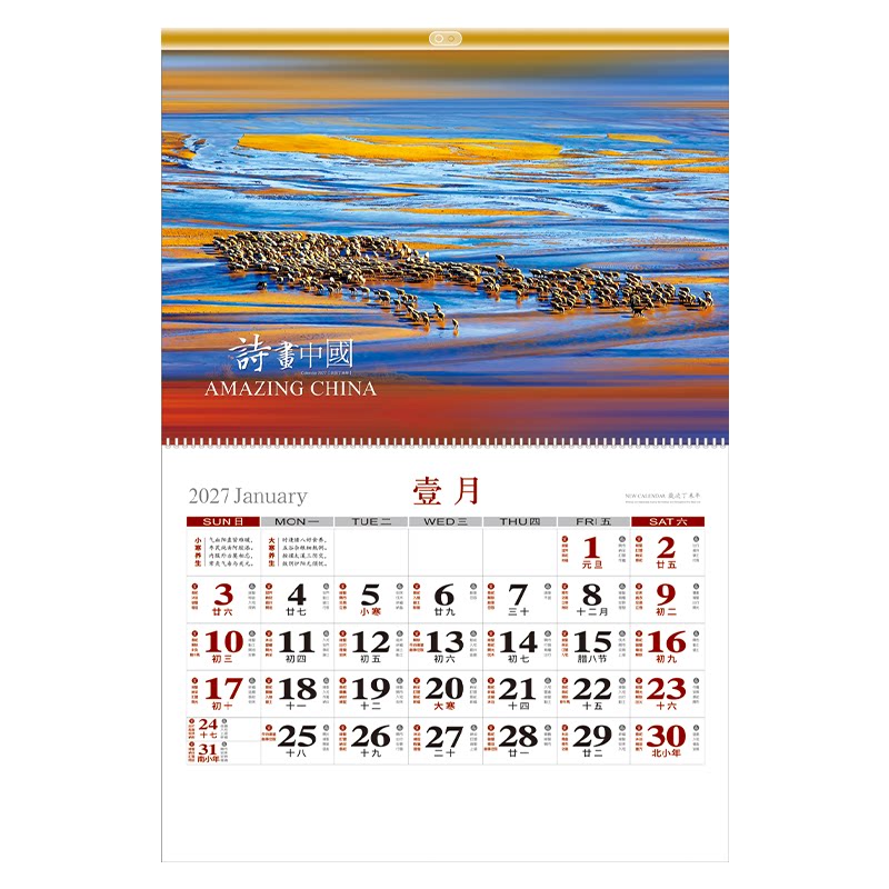 欧式挂历2027年家用 挂墙 个性创意ins风 日历 定制 羊年挂历 公司企业广告印刷订制 13张月历